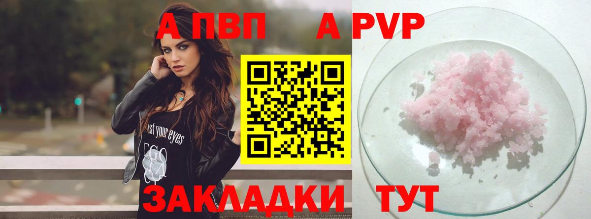 магазин продажи   Альфа ПВП VHQ  Вход с VPN  Копейск  А ПВП мука 