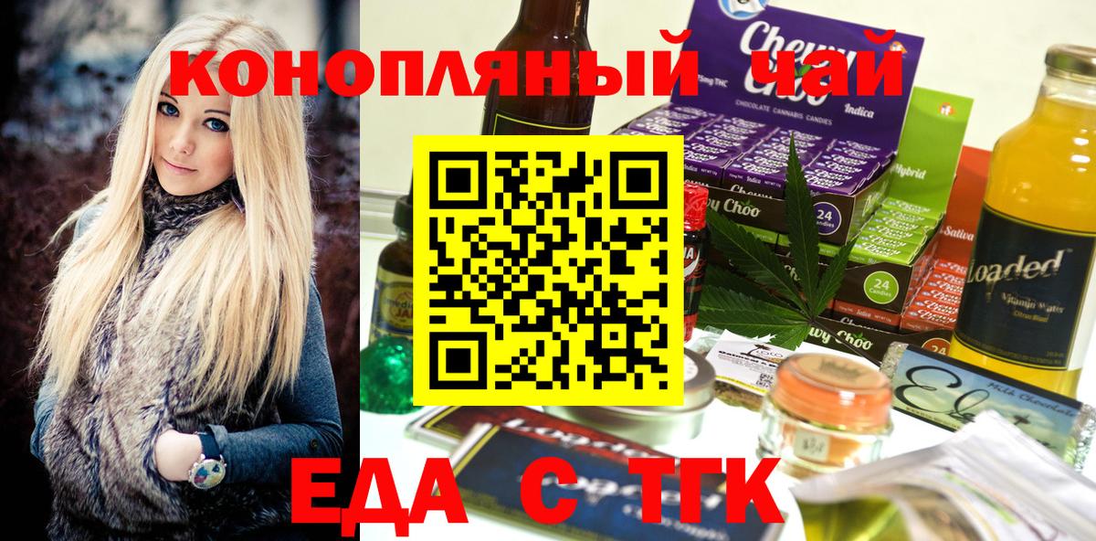 Копейск  Cannafood конопля  Вход с VPN 