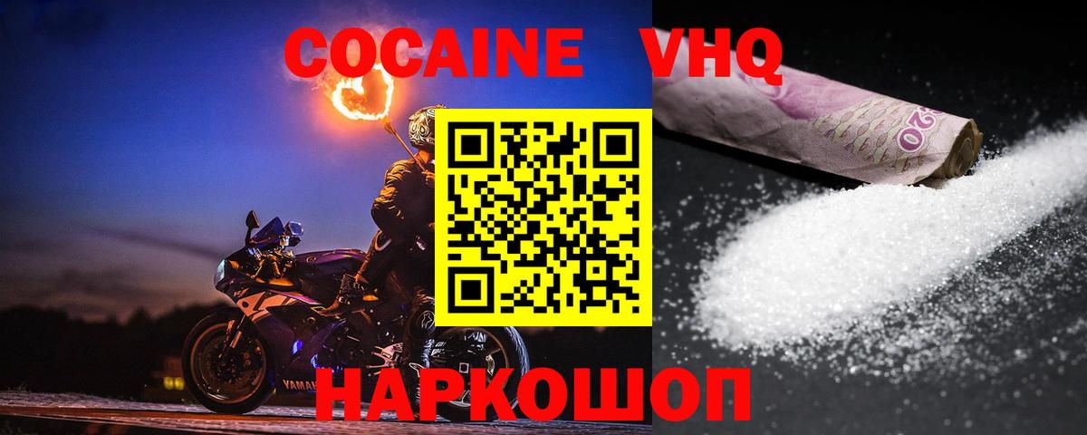 Копейск  КОКАИН VHQ  КОКАИН  Кокаин Боливия  Вход с VPN 