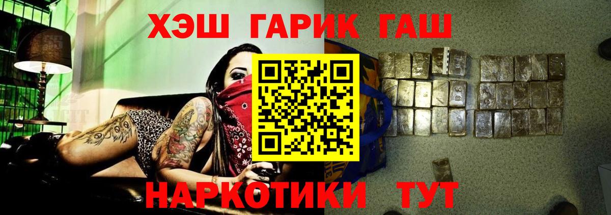 ГАШИШ хэш  Вход с VPN  Копейск  ГАШ  Гашиш Ice-O-Lator 