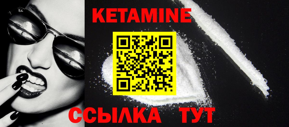 Копейск  КЕТАМИН VHQ  Вход с VPN 