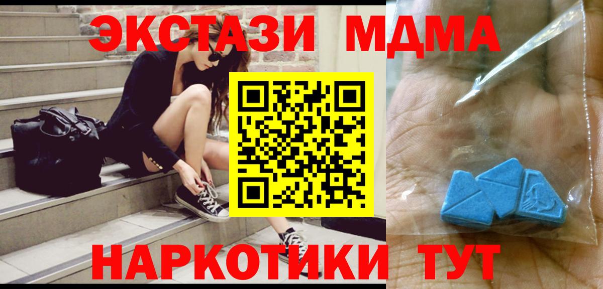 MDMA кристаллы Копейск