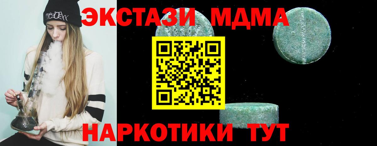 Копейск  MDMA VHQ  МДМА  Вход с VPN 