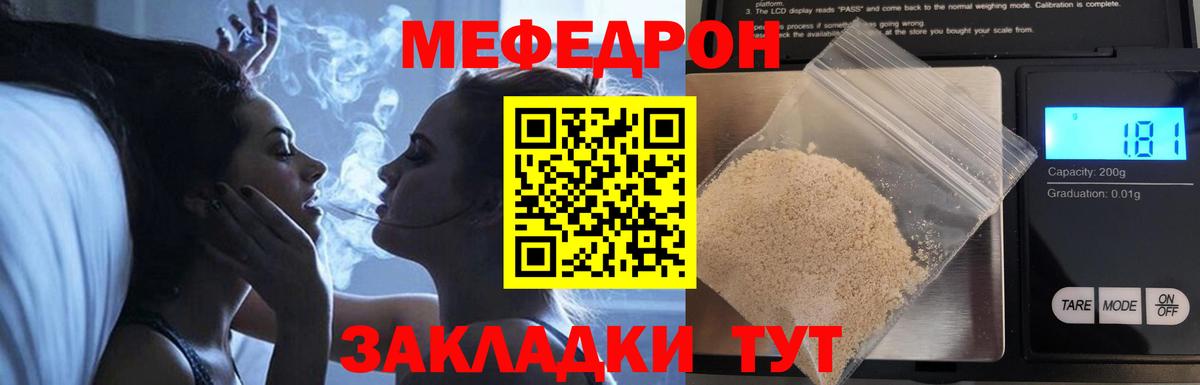Мефедрон 4 MMC  Мефедрон  МЯУ-МЯУ кристаллы  Копейск  Мефедрон  Вход с VPN 