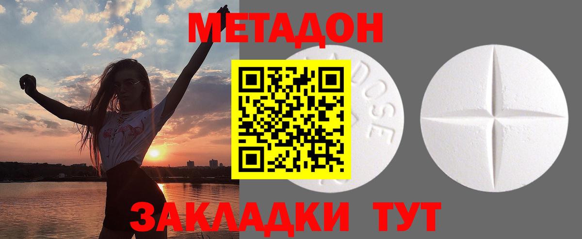 МЕТАДОН кристалл  Вход с VPN  МЕГА зеркало  МЕТАДОН белоснежный  Копейск 