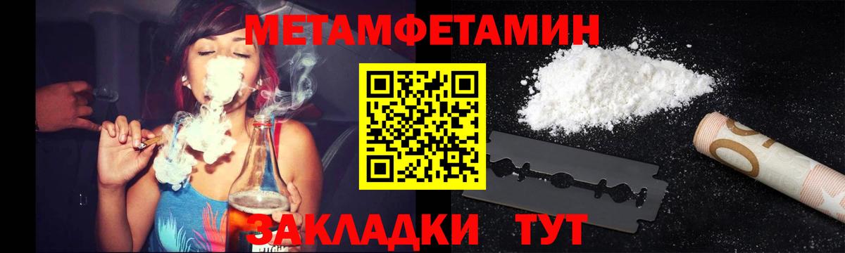 Копейск  МЕТАМФЕТАМИН витя  Вход с VPN 